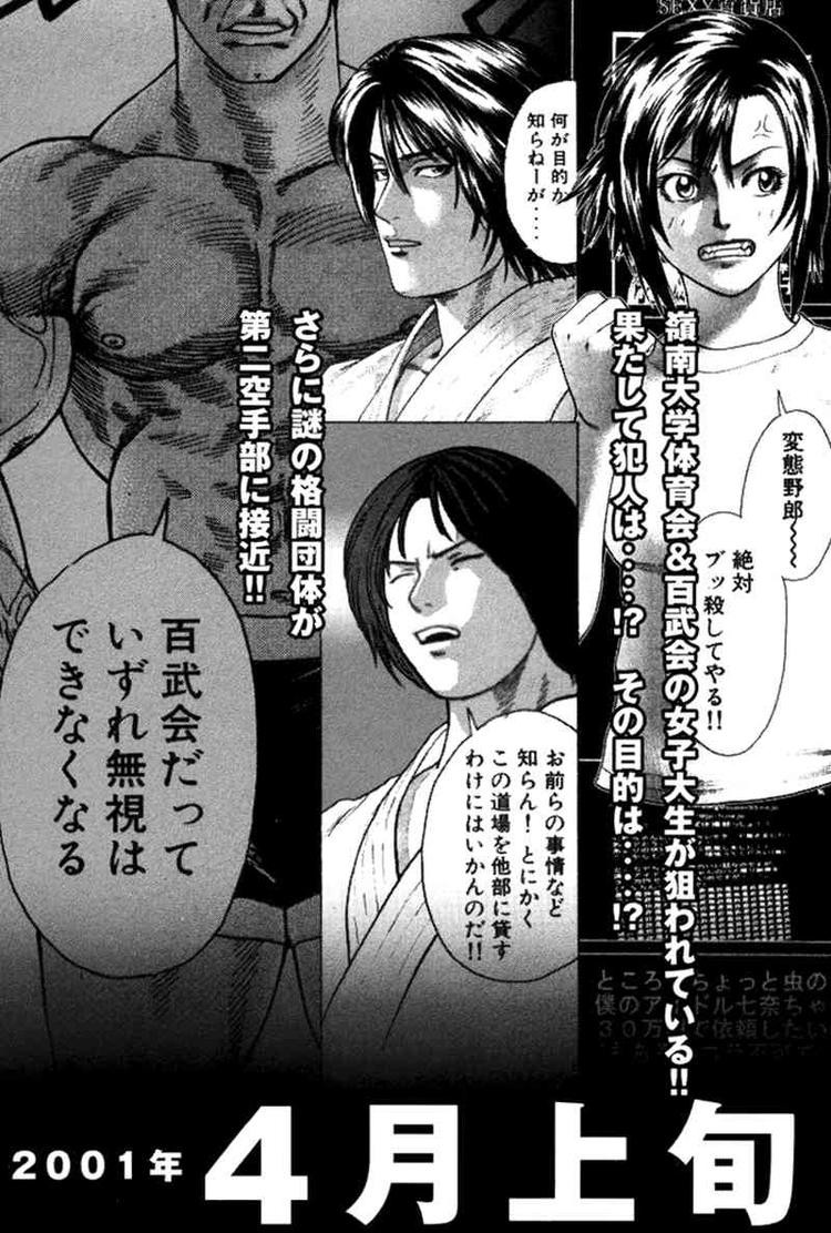 Karate Shoukoushi Kohinata Minoru Chapter 31 21